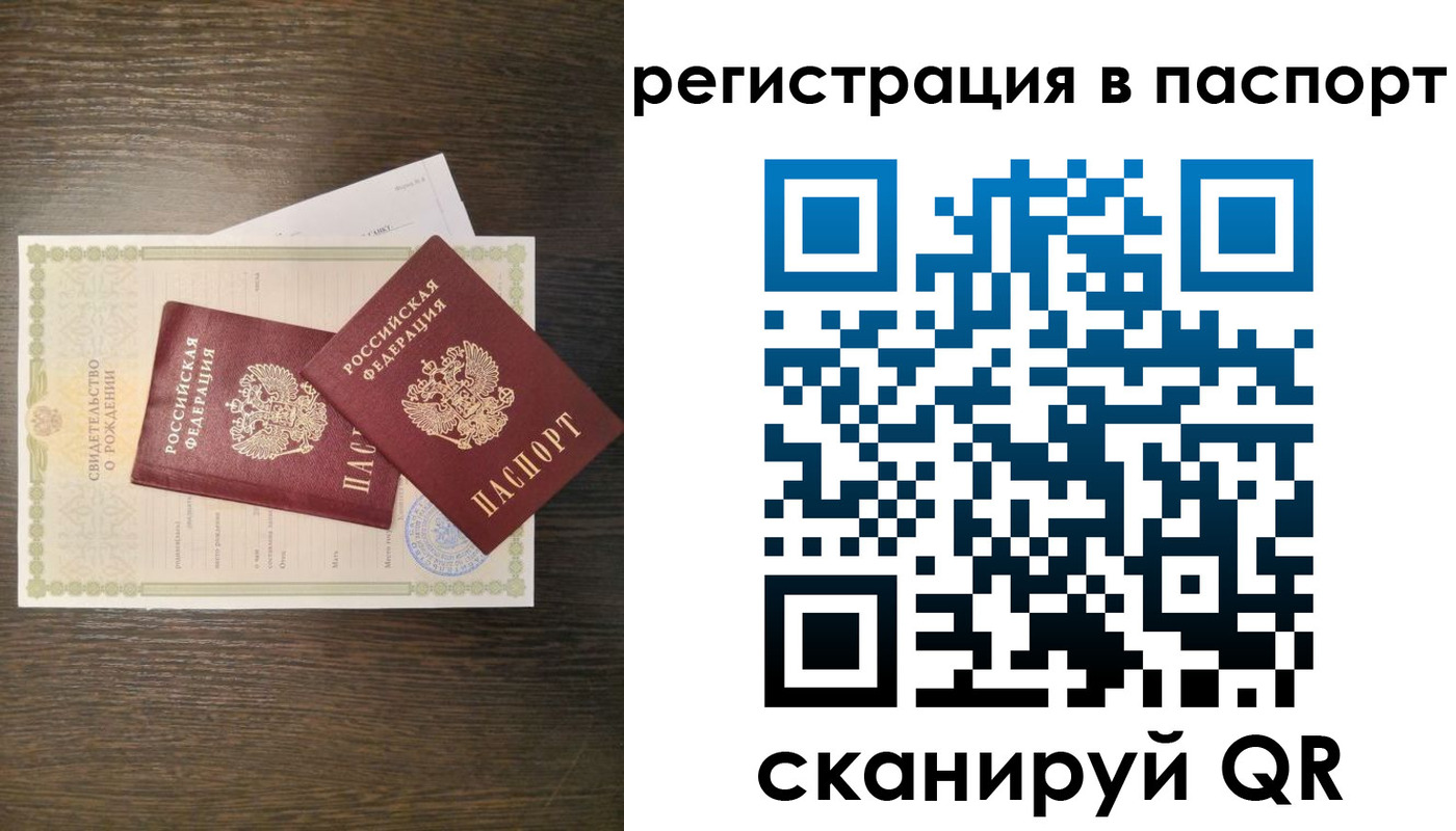 где прописаться в Сланцах