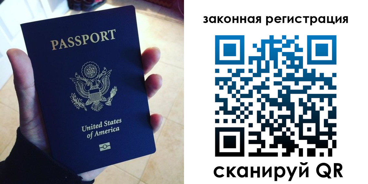 временная регистрация для школы в Сланцах