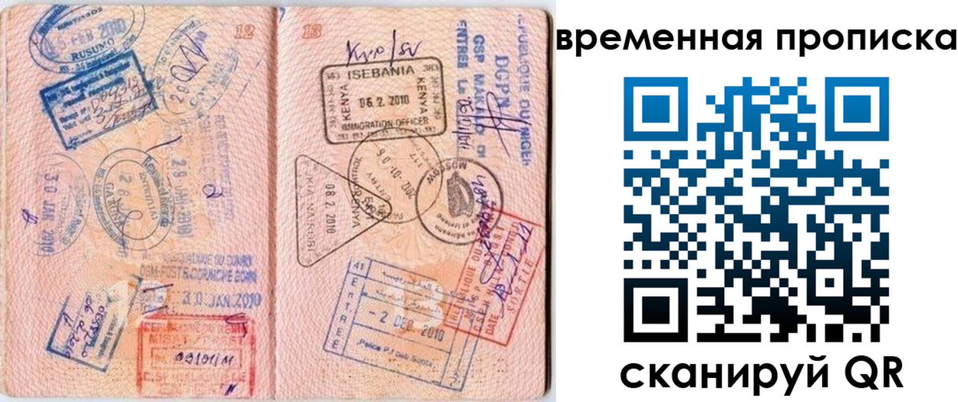 прописка для военкомата в Сланцах